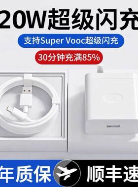 120W超级闪充头适用OPPO充电器真我K7xFindX3手机快充R17/15/Reno5pro6数据线6A充电线80W原装typec正品65W