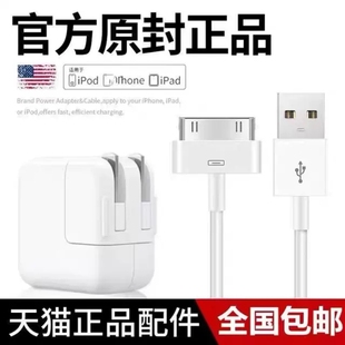 适用iPad老款 iPod充电线宽口touch4一代正品 iPhone4平板电脑iPad3快充一套装 数据线苹果4s充电器头老式 a1395