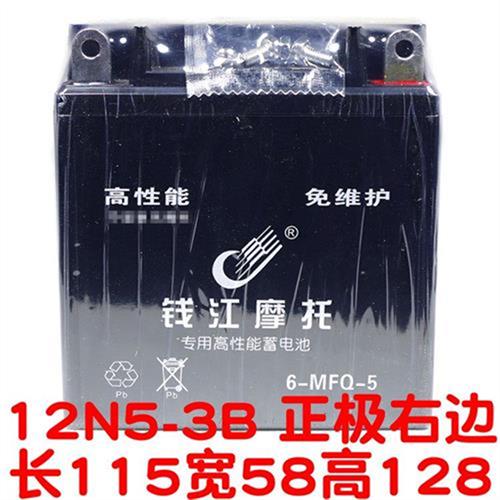 踏板摩托车干电池125三轮车48Q弯梁110助力车12V 5A7A9A 150电瓶.