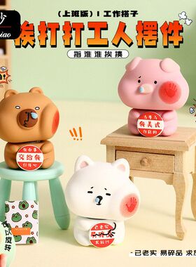 解压可挨打摆件创意旋转小工人