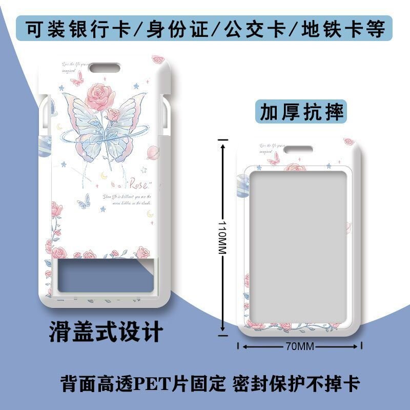 小众ins风玫瑰蝴蝶星球卡套高级校园卡工作牌滑盖学生饭卡门禁卡