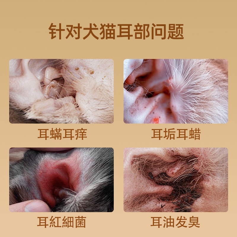 汉宁堂宠物洁耳液猫咪狗狗耳朵清洗液耳螨止痒耳部清洁宠物用品