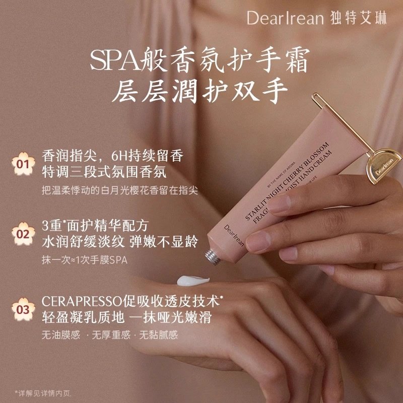 独特艾琳夜樱繁星香氛凝润护手霜礼盒秋冬保湿伴手礼沐浴露香体露,美容护肤/美体/精油,护手霜,淘宝优惠券,粉丝福利购,淘宝优惠卷