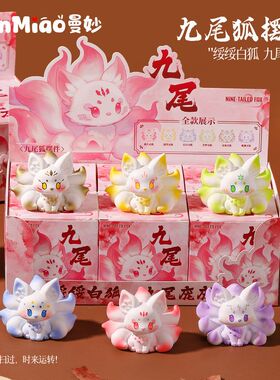 装饰正版摆件九尾狐可爱小工艺品