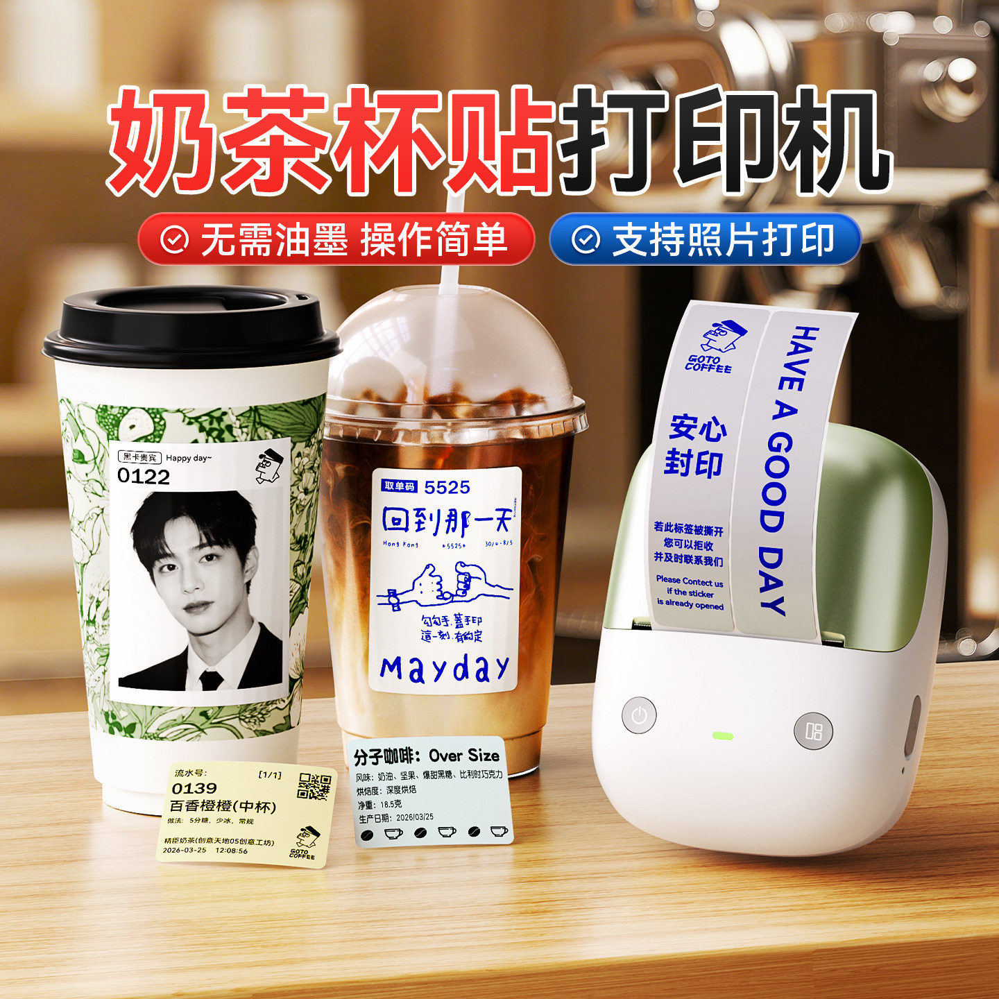 精臣商业B2Pro杯贴打印机咖啡奶茶标签防水防热支持定制透明银灰彩色创意不干胶贴纸照片手持小型智能标签机