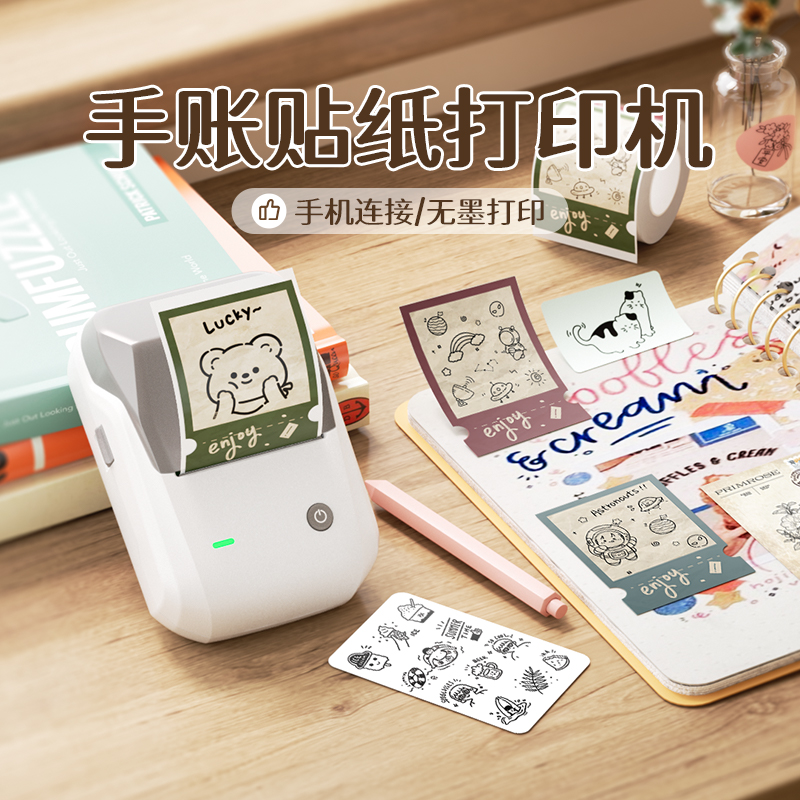 精臣商业图片照片打印机标签机