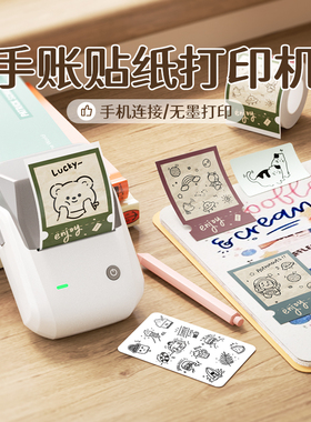 精臣商业B1手账贴纸打印机手机相册相片照片卡片黑白彩色图片家用手持便携热敏蓝牙不干胶小型迷你口袋标签机