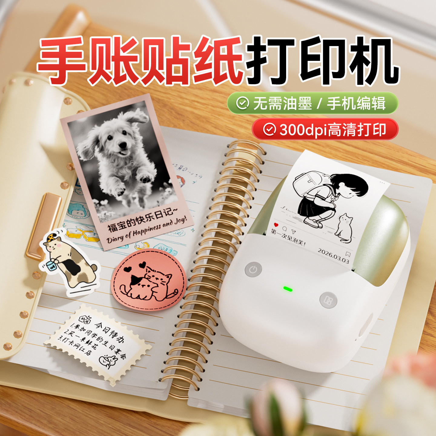 精臣商业B2Pro手账贴纸打印机小型家用高清手机照片相册相片彩色图片小卡手持迷你口袋便携热敏不干胶标签机