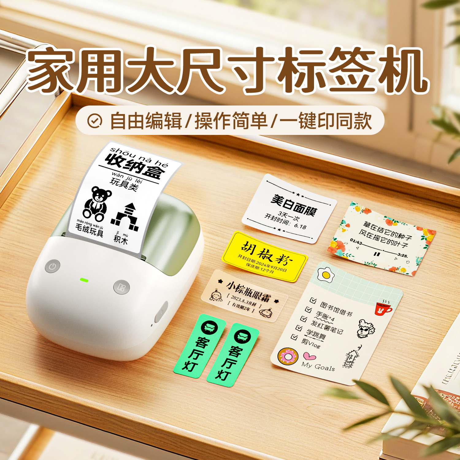 精臣商业B2Pro标签打印机小型家用彩色透明防水贴纸厨房收纳食品不干胶便签热敏蓝牙手持便携式多功能标签机