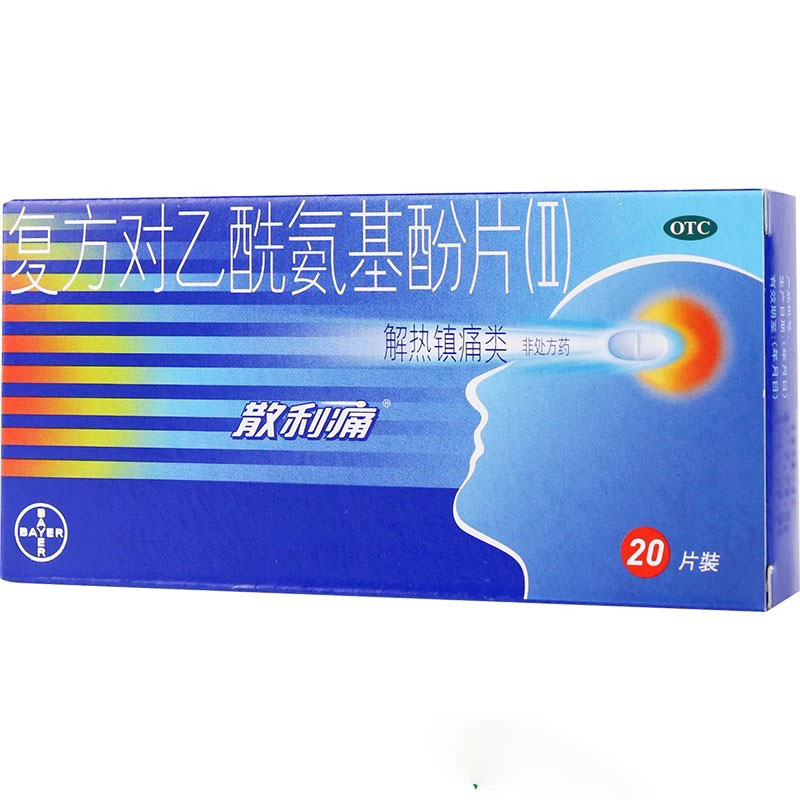 散利痛 复方对乙酰氨基酚片 20片感冒发热头痛退烧退热关节痛
