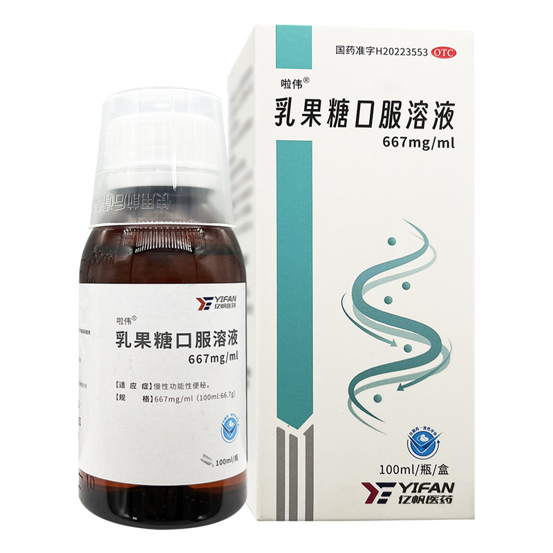 啦伟 乳果糖口服溶液 100ml慢性功能性便秘缓泻药,OTC药品/国际医药,肠胃用药,淘宝优惠券,粉丝福利购,淘宝优惠卷
