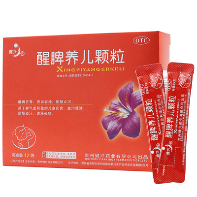 健兴 醒脾养儿颗粒 12袋脾气虚儿童厌食腹泻盗汗烦躁遗尿夜啼止泻