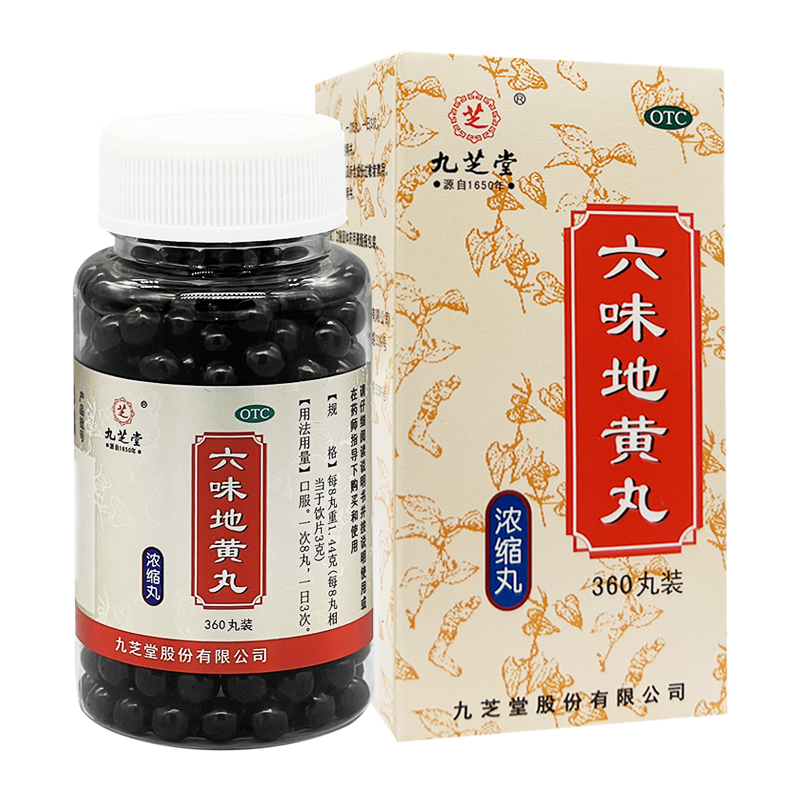 【九芝堂】六味地黄丸(浓缩丸)360丸*1瓶/盒(每8丸重1.44g)阳痿早泄补肾壮阳