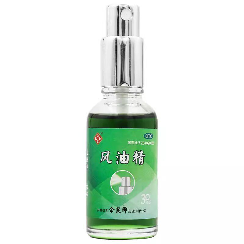 余良卿号 风油精 30ml喷雾清凉止痛止痒头晕车蚊虫叮咬感冒