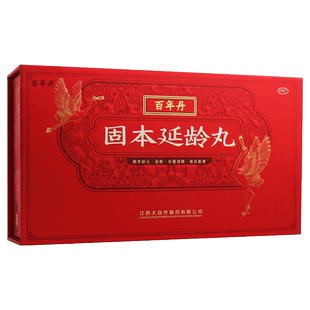 百年丹 固本延龄丸 18丸补髓填精疲劳腰痛劳累失眠憔悴少年白心悸