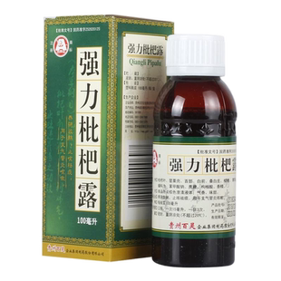 百灵鸟 强力枇杷露 100ml*2瓶止咳祛痰支气管炎咳嗽养阴敛肺