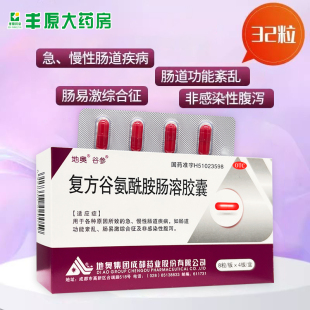 地奥谷参复方谷氨酰胺肠溶胶囊32粒急慢性肠道疾病非感染性腹泻