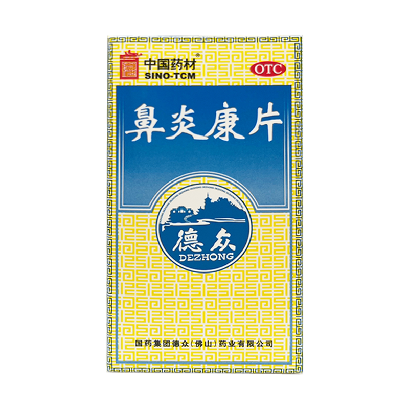 [德众]鼻炎康片0.37g*150片*1瓶/盒