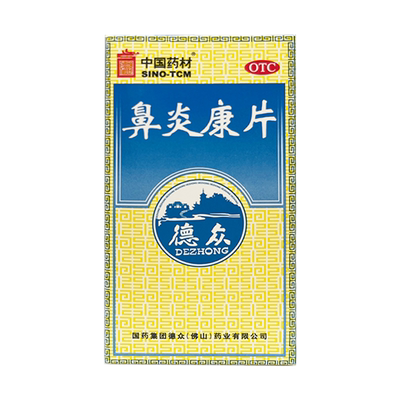 德众 鼻炎康片 150片过敏性鼻炎鼻塞慢性鼻炎喷嚏专用药消肿止痛W