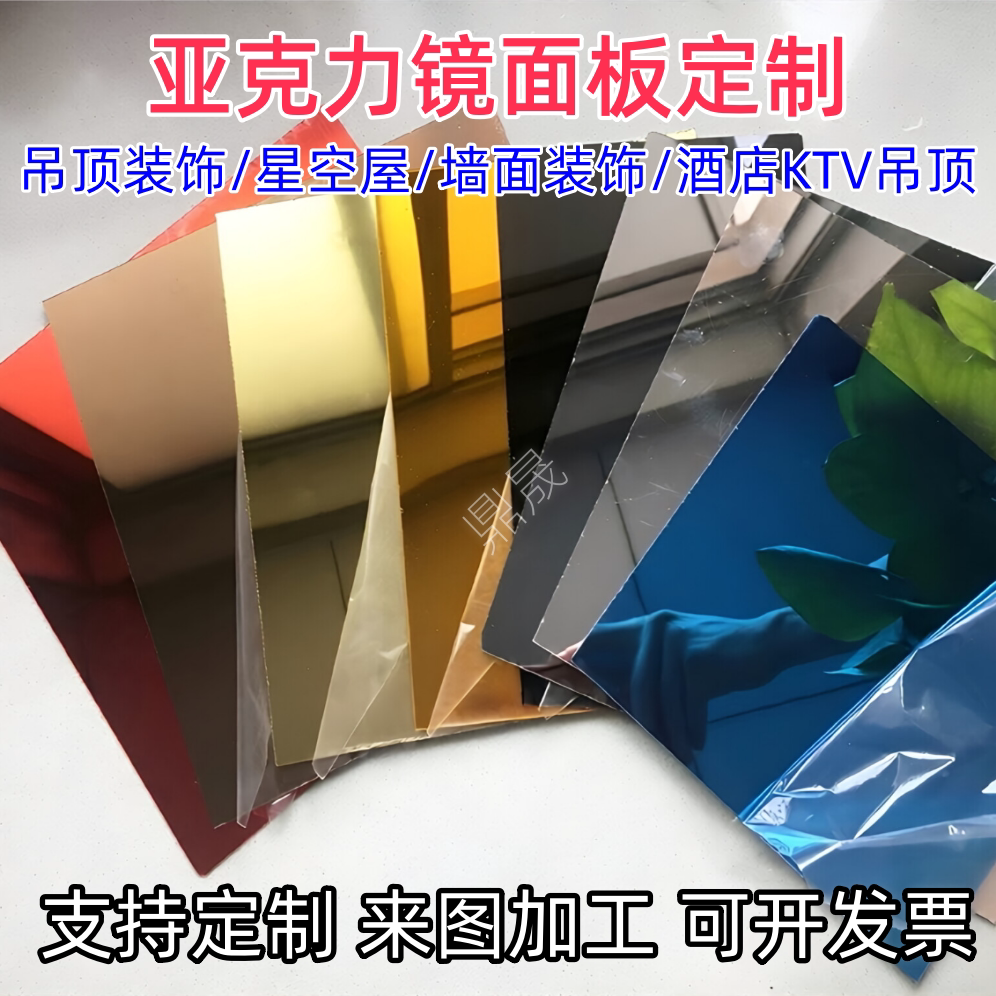 亚克力安全镜舞台吊顶星空屋装饰图片