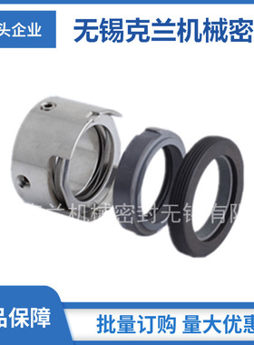 M7N机械密封 化工流程泵机械密封 适用于BURGMANN机械密封