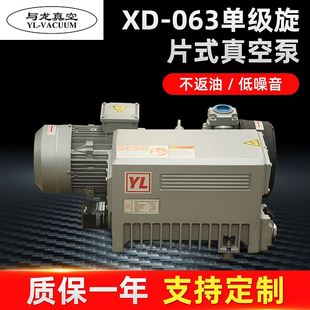 063旋片真空泵1.5kw小型空调冰箱实验室旋片真空泵家用增压泵