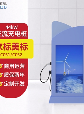 欧标充电桩家用新能源电动汽车充电桩户外44kw双枪电车充电桩OCPP