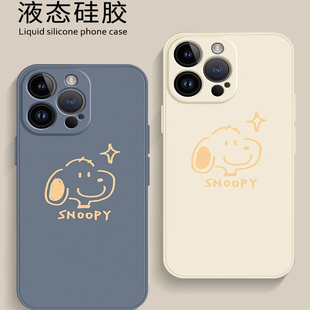 可爱史努比iPhone16promax苹果15小米14/13华为mate60小众高级感12保护套pura70pro红米k80新款情侣手机壳