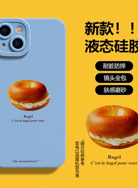 简约可爱面包防摔手机壳适用苹果16ProMax手机壳iPhone15pro11/12/13promax镜头全包硅胶14plus保护套卡通
