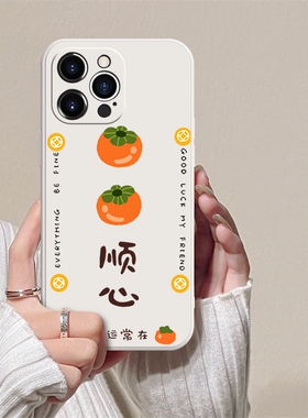 柿柿顺心~ins风可爱镜头全包防摔手机壳适用苹果iPhone161514vivox90华为nova10红米k60OPPOreno9小米13