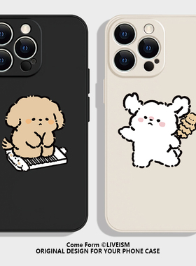 趣味可爱小狗iPhone16promax苹果15小米14情侣手机壳13华为mate60小众高级感12保护套pura70pro红米k80新款