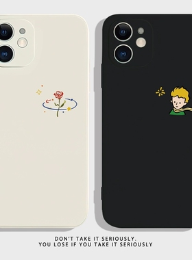 ins风小王子iPhone16promax苹果15小米14情侣手机壳13华为mate60小众高级感12保护套pura70pro红米k80新款