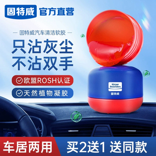固特威汽车清洁软胶多功能车内清洁神器家用粘灰尘软泥键盘清洁泥