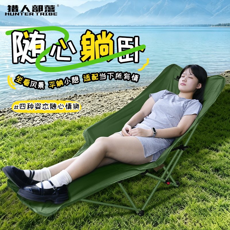 猎人部落折叠躺椅四档调节