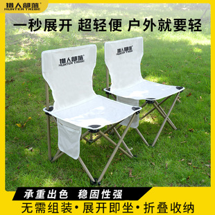 猎人部落户外折叠椅便携式露营椅子钓鱼凳野营桌椅装美术生写生椅