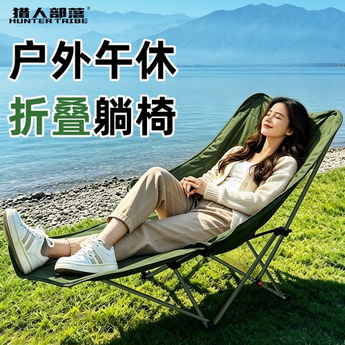 猎人部落折叠躺椅四档调节