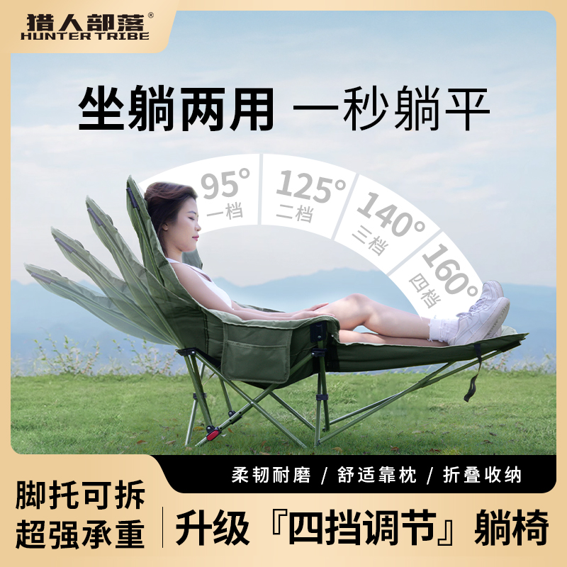 猎人部落躺椅坐躺两用椅子