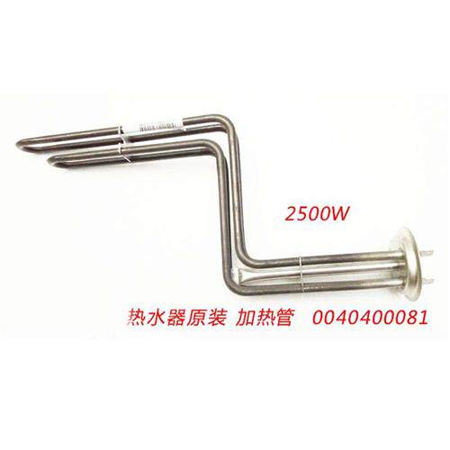 适用电热水器配件66mm圆盘加热管电热管/棒2500W 0040400081