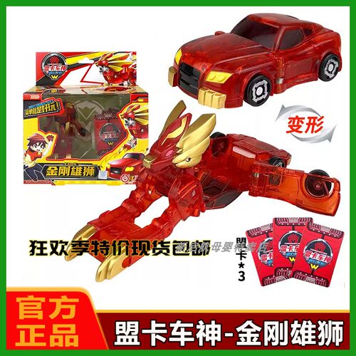 买奇酷正版盟卡车儿童变形玩具