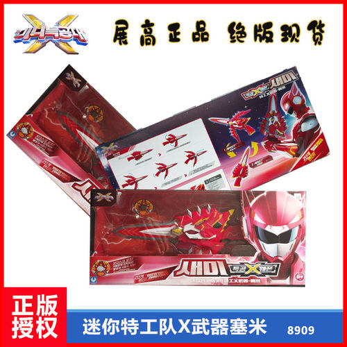 正版展高迷你特工队武器儿童变形玩具黄金S1福特炫能刀能量盘赛米