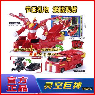 儿童变形玩具正版盟卡神灵空霸王巨神互动智能10万搜索人气潮玩25