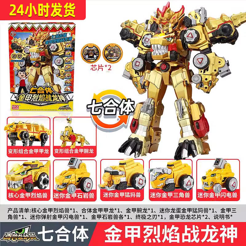 灵动儿童玩具变形金甲烈焰站龙神图片