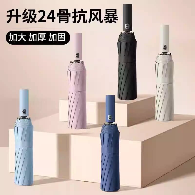 全自动男士晴雨两用黑胶遮阳雨伞加大加厚女生防风大暴雨折叠伞
