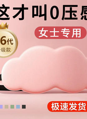 睡眠专用6D立体云朵睡觉眼罩午睡午休遮光透气男女缓解眼睛的疲劳