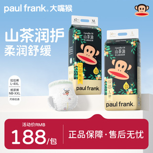 XXL婴儿超薄柔软透气宝宝尿不湿拉拉裤 大嘴猴纸尿裤 山茶油M