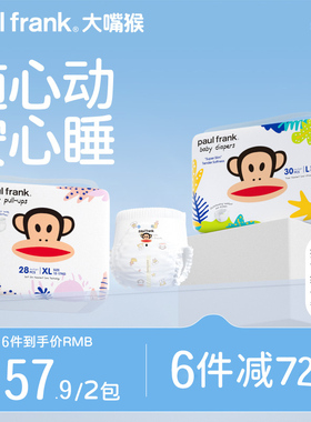 大嘴猴柔软超薄L拉拉裤XXXXL透气男女宝宝婴儿XXL学步裤XL纸尿裤