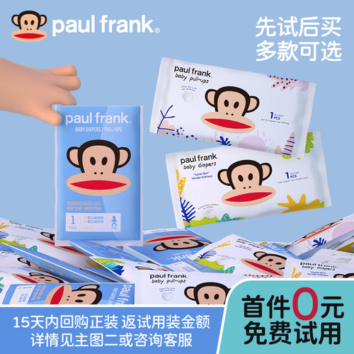 纸尿裤拉拉裤大嘴猴超薄透气