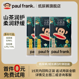 透气拉拉裤 SML初生婴儿超薄U先试用小码 山茶油试用装 大嘴猴纸尿裤