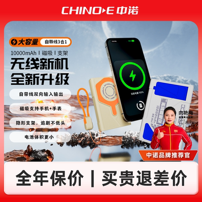 中诺【3C认证丨三合一】磁吸自带线支架充电宝10000毫安大容量22.5W快充轻薄便捷式移动电源适用苹果华为小米