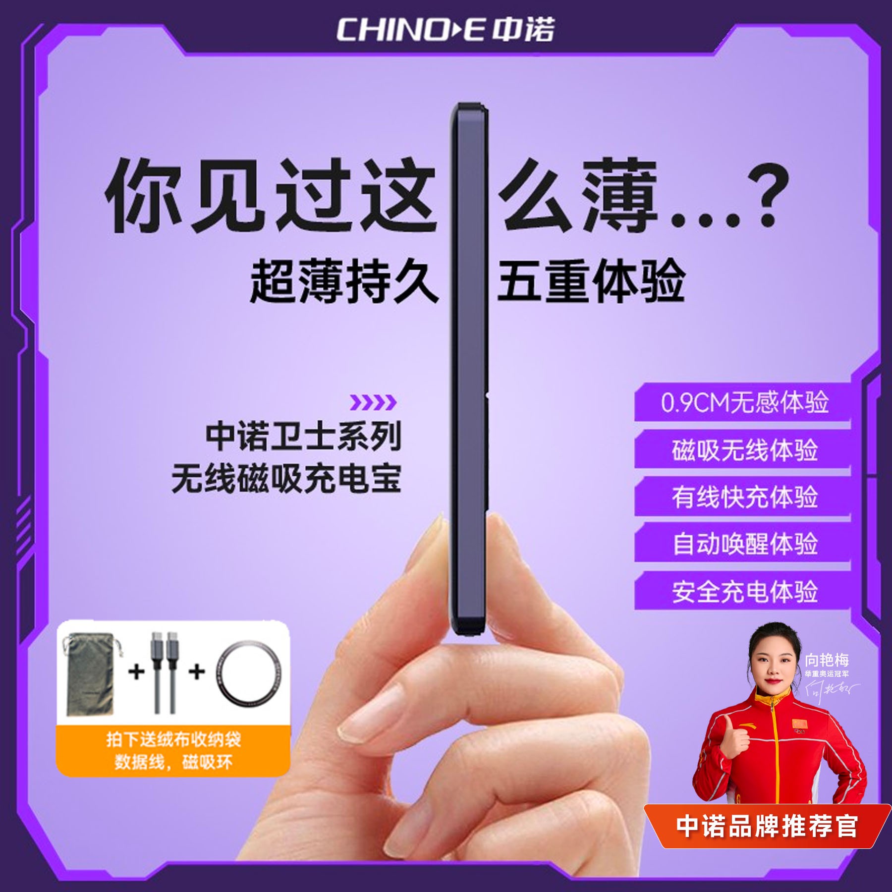 【3C认证可上飞机】CHINOE中诺5000毫安超薄磁吸无线充电宝MagSafe移动电源PD20W快充便携